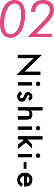 2 錦絵 Nishiki-e