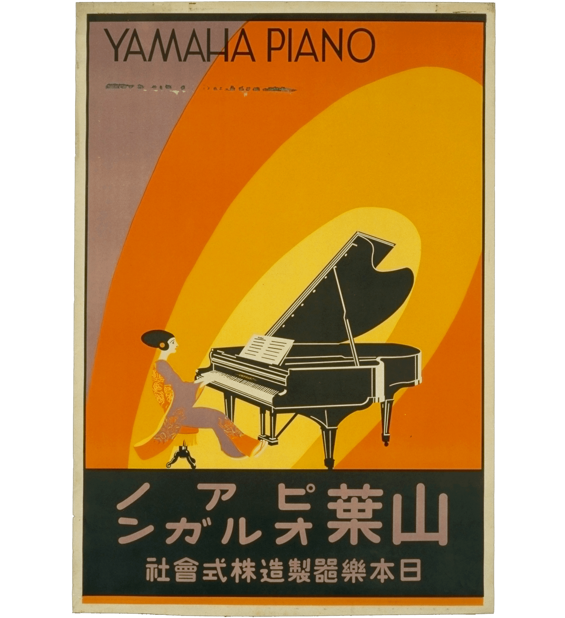 山葉ピアノ オルガン