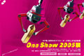 One Show 2005展